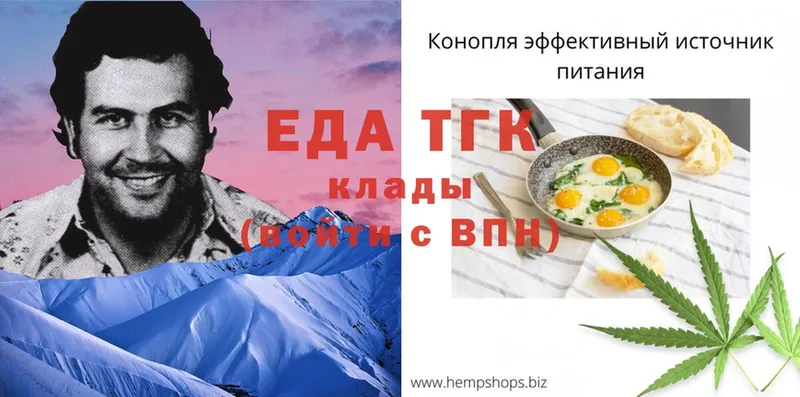 Печенье с ТГК конопля  где можно купить   shop какой сайт  Великие Луки 