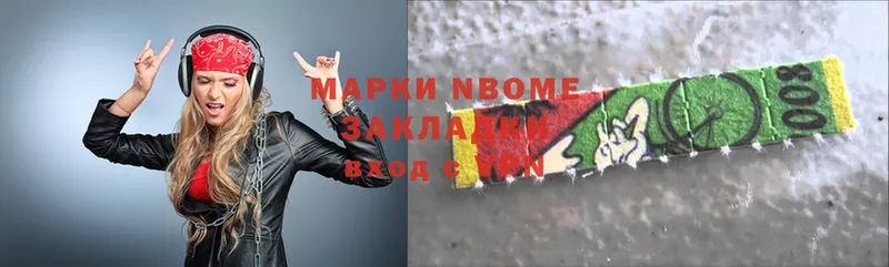 Марки NBOMe 1,5мг  Великие Луки 